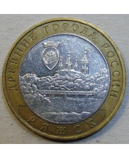 Россия 10 рублей 2004 Ряжск 